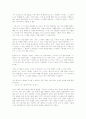 그러나 나는 살아가리라 3페이지