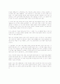 그러나 나는 살아가리라 4페이지