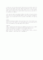 그리고 아무 말도 하지 않았다(전혜린) 감상글 4페이지