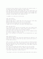 길(조창인) 감상문 2페이지