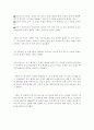 미국 이라크 전쟁 가능 상황과 전망 4페이지