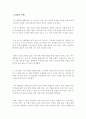 미국 이라크 전쟁 가능 상황과 전망 5페이지