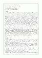 국가란 무엇인가(국가,사회) 4페이지