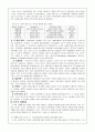 국가란 무엇인가(국가,사회) 6페이지