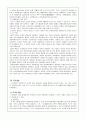 국가란 무엇인가(국가,사회) 7페이지
