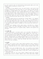 국가란 무엇인가(국가,사회) 8페이지