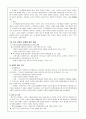 국가란 무엇인가(국가,사회) 11페이지