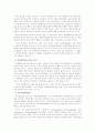 아동학대 개입의 현황과 아동보호전문기관으로서의 대응 15페이지