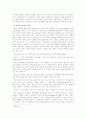 아동학대 개입의 현황과 아동보호전문기관으로서의 대응 18페이지