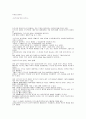 주류와 비주류-디즈니와 안티디즈니 1페이지