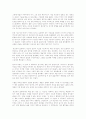 단순하게 살아라 2페이지