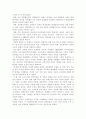 신 경제 발전의 원인 4페이지