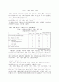 신 경제 발전의 원인 7페이지