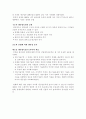 신 경제 발전의 원인 8페이지