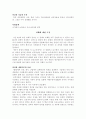신 경제 발전의 원인 13페이지