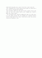 신 경제 발전의 원인 15페이지