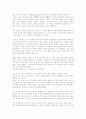 달리는 기차 위에 중립은 없다(촘스키) 서평 2페이지