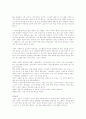 달리는 기차 위에 중립은 없다(촘스키) 서평 4페이지
