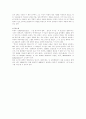 달리는 기차 위에 중립은 없다(촘스키) 서평 5페이지
