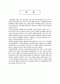 국제물류 2페이지