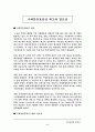 국제물류 6페이지