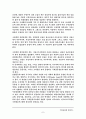국제물류 8페이지