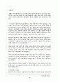 국제물류 15페이지