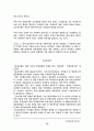 국제물류 17페이지