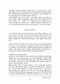 국제물류 18페이지