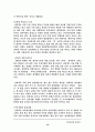 국제물류 20페이지