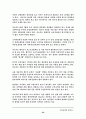 국제물류 23페이지