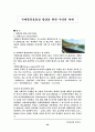 국제물류 30페이지