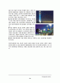 국제물류 35페이지