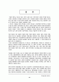 국제물류 36페이지