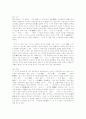 중국문학 (中國文學)에 관한 조사 4페이지