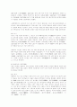 중국문학 (中國文學)에 관한 조사 8페이지