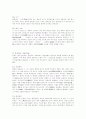 중국문학 (中國文學)에 관한 조사 9페이지