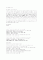 중국문학 (中國文學)에 관한 조사 14페이지