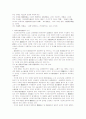 법정시간외근로의 집단거부 5페이지