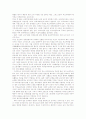 블루라운드(BR)와 노동법의 과제 11페이지