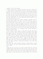 블루라운드(BR)와 노동법의 과제 14페이지