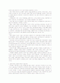 블루라운드(BR)와 노동법의 과제 26페이지