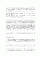 안전배려의무 2페이지