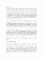 안전배려의무 4페이지
