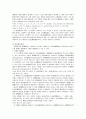 안전배려의무 10페이지