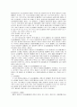 안전배려의무 13페이지