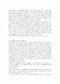 안전배려의무 14페이지