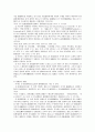 안전배려의무 15페이지