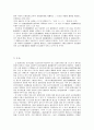 안전배려의무 16페이지