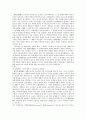 산별노조와 노동관계법 3페이지